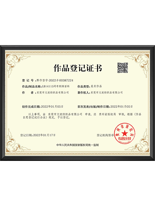 LB14115网布刺...