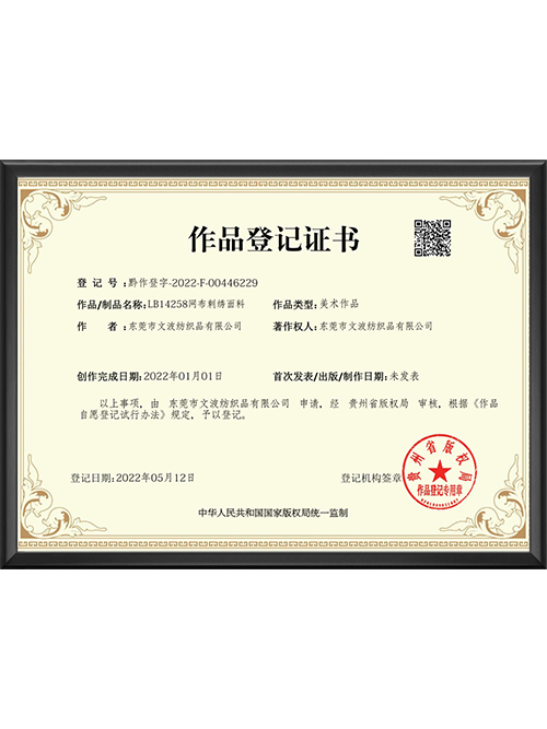 LB14258网布刺...