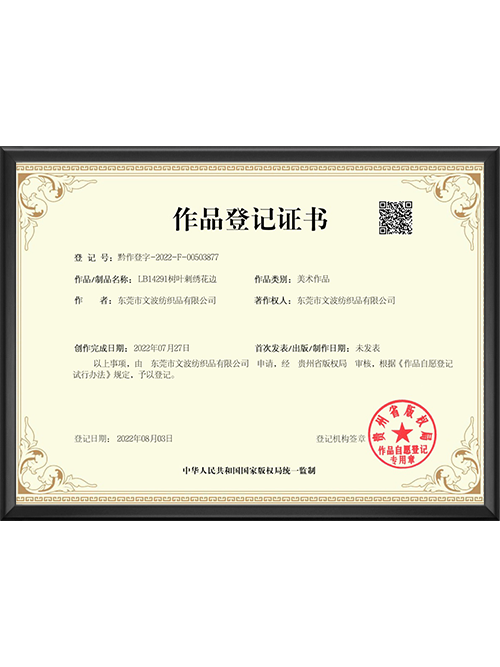 LB14291树叶刺...