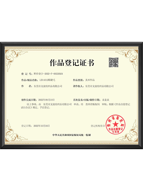 LB14312眼睫毛...