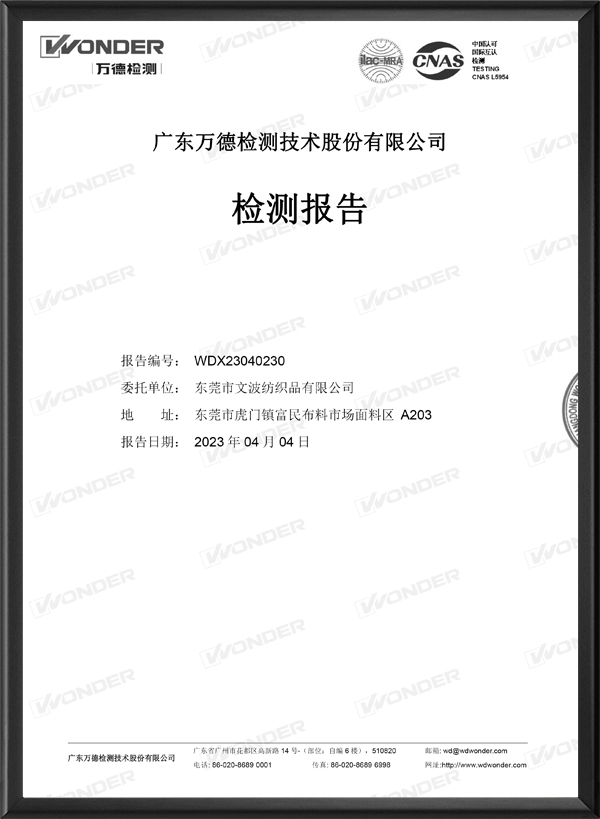 测试报告
