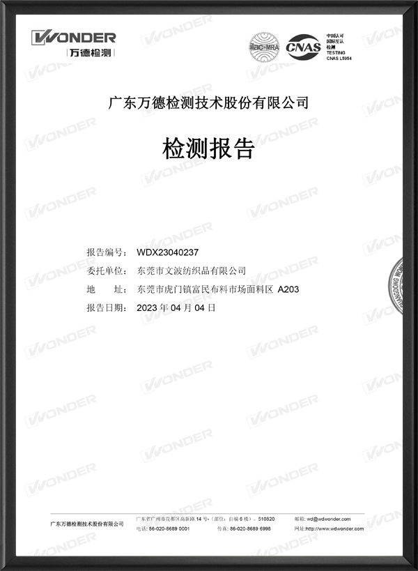 测试报告