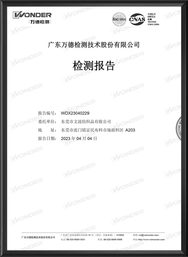 测试报告
