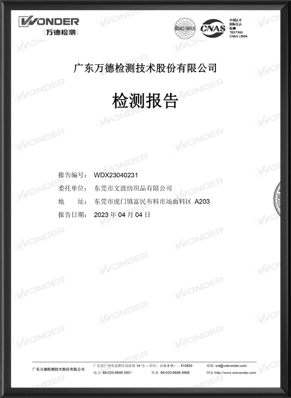测试报告