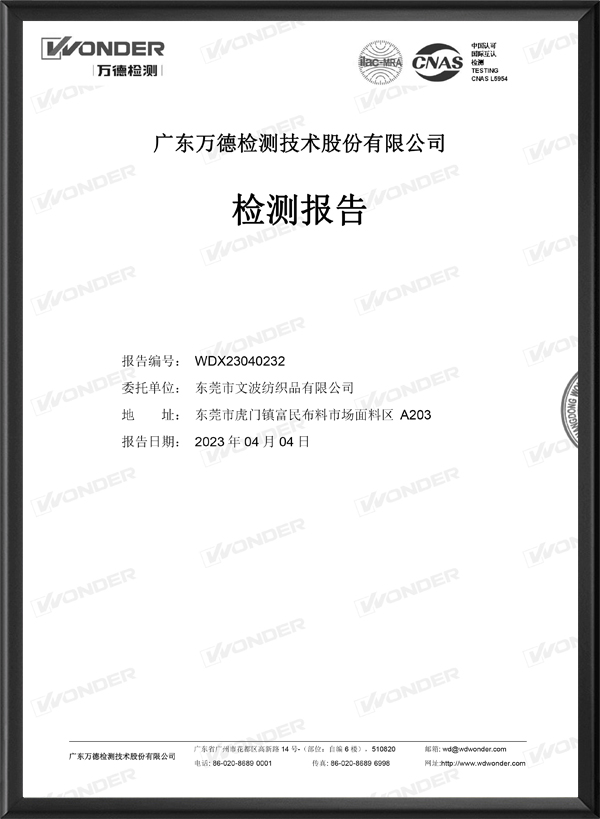 测试报告